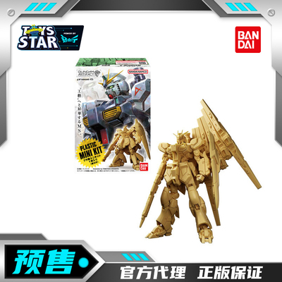 万代食玩ARTIFACT第6弹牛高达