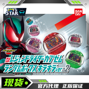 迅合行万代假面骑士泽兹Zeztz 彩透传奇骑士龙骑W法爷ZZZ梦胶囊02