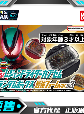 迅合行万代假面骑士泽兹Zeztz彩透最终骑士空我响鬼ZZZ梦胶囊03