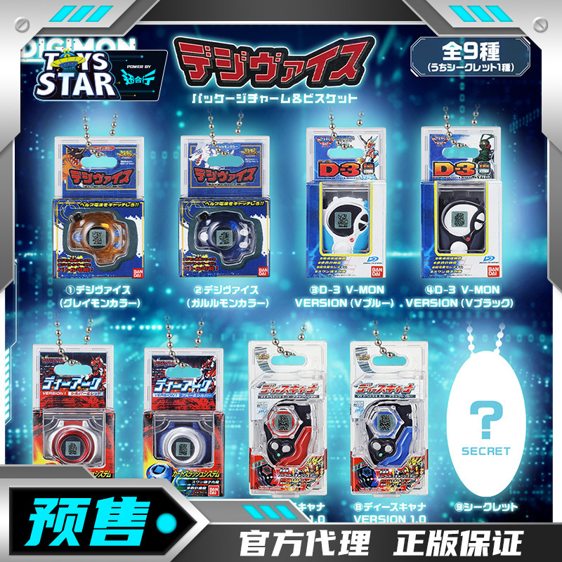 万代食玩巧萌盒暴龙机玩具挂件图片