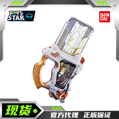 万代假面骑士EXAIDDX圣遗卡带