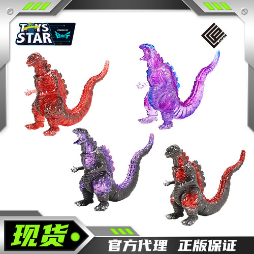 CCPMSS哥斯拉EX第8弹第4形态