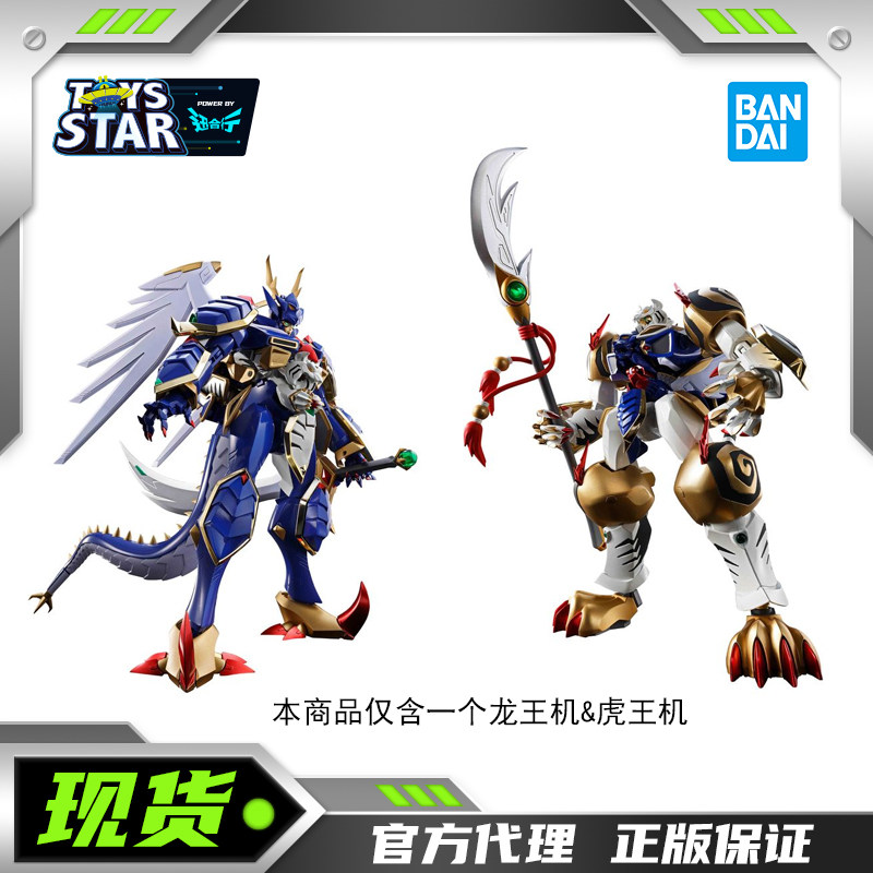 万代超合金魂龙虎王虎龙王