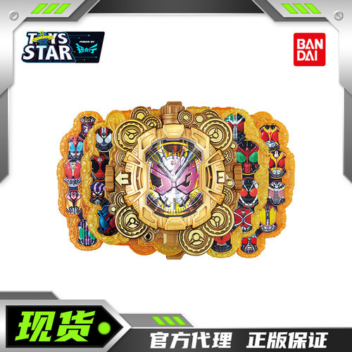 万代假面骑士时王崇皇大金表