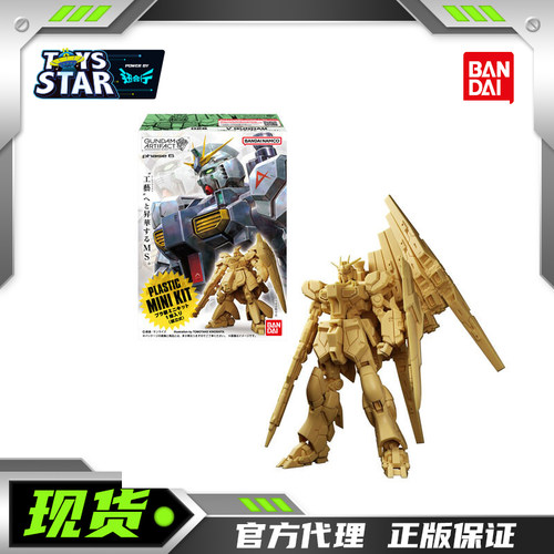 迅合行万代食玩盒蛋ARTIFACT第6弹牛高达沙扎比鹦鹉基拉德卡