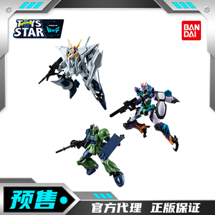 迅合行万代定金食玩盒蛋G FRAME FA09 GFreDG夸克斯2号机柯西高达