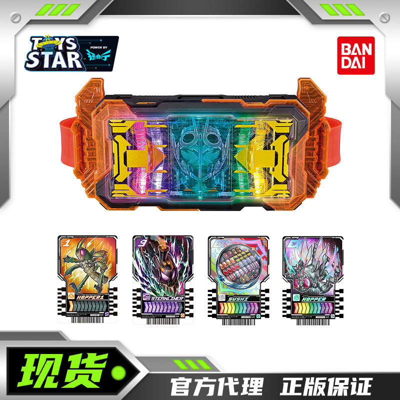 万代PDX假面骑士歌查德变身腰带