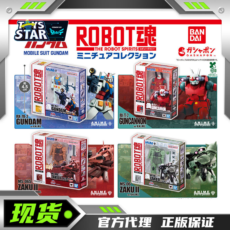 迅合行 万代扭蛋高达ROBOT魂迷你造型摆件元祖红绿扎古钢加农