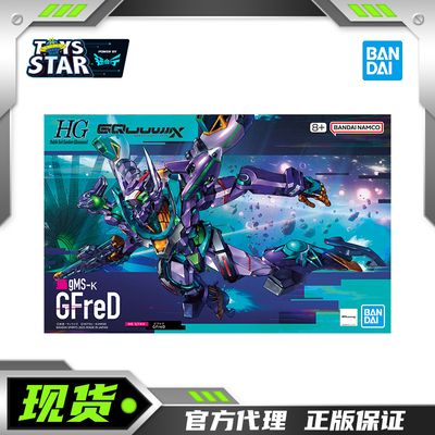 万代HG高达夸克斯二号机模型