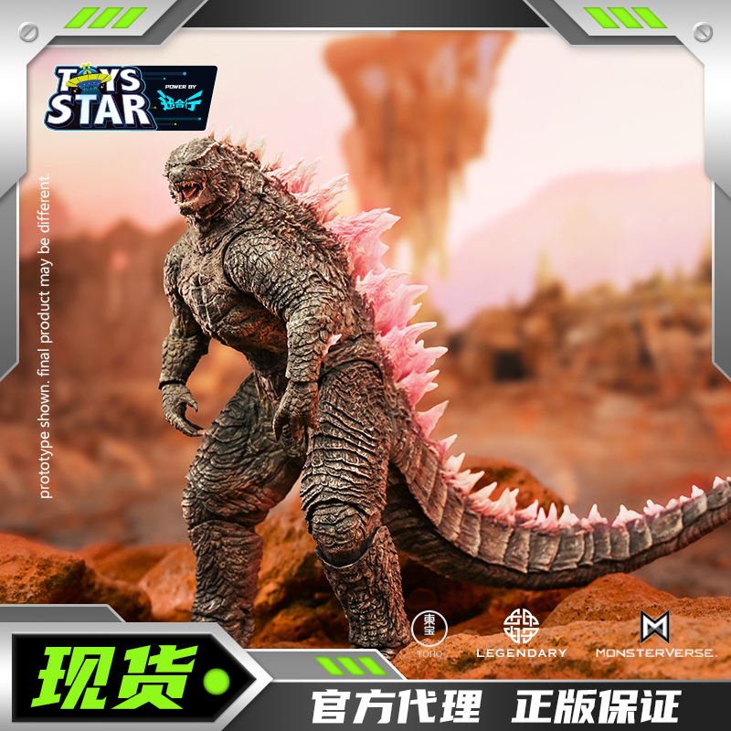 海雅哥斯拉大战金刚红哥斯拉
