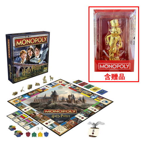 孩之宝地产大亨Monopoly 哈利波特 强手类棋盘聚会益智桌游