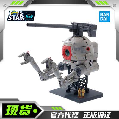 万代拼装模型MG铁球卡版
