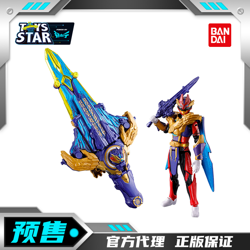 万代食玩盒蛋双手誓剑勇动豪兽狼