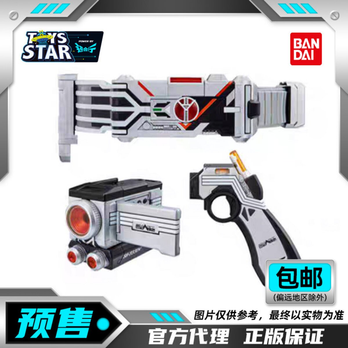 万代DX假面骑士555德尔塔