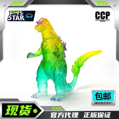 CCP哥斯拉1964热带色软胶人偶