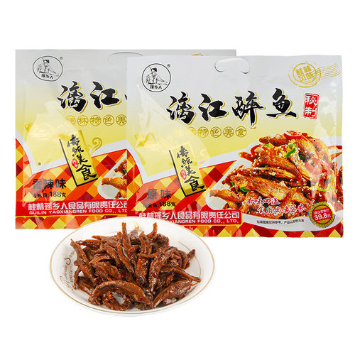桂林特产瑶乡人188g漓江醉鱼