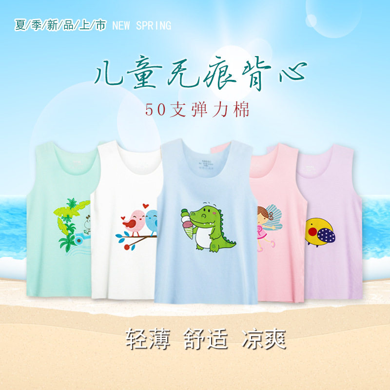 男孩1女孩2夏3莫代尔4儿童5-6宝宝7-8岁背心打底衫汗布衫睡衣吊带