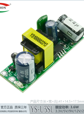 12V300mA开关电源模块3W恒压小体积裸板电源模块小家电模块电源板