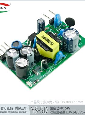 5V500mA/12V200mA双输出模块5V/5V双输出工业设备电源裸板厂直销