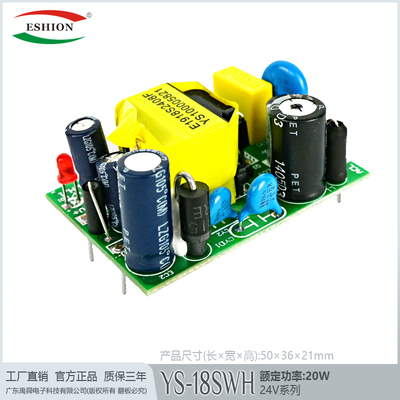 电源模块板24V830mAEshion