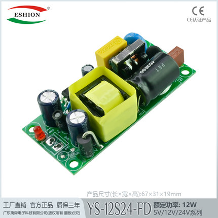 5V2A精密工业内置电源裸板模块5V10W小体积开关电源板过CE认证EMI