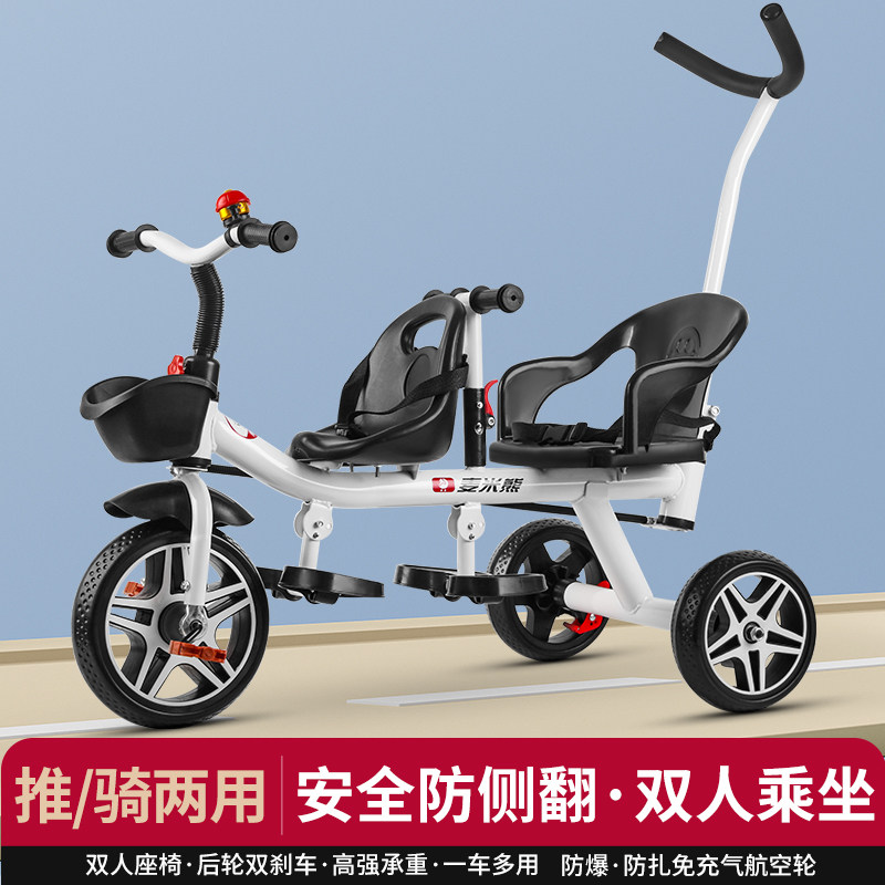 儿童三轮车双人宝宝脚踏车双胞胎车婴儿轻便童车大号3-7岁自行车