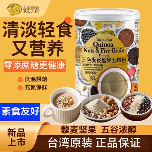 台湾纯素燕麦植物奶全家营养早餐