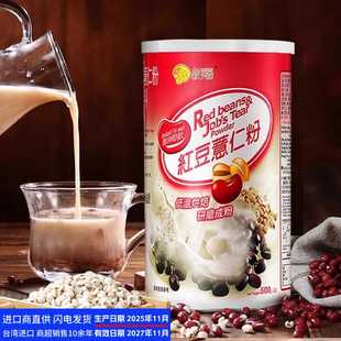 谷笑爷台湾进口红豆薏仁粉薏米粉五谷营养饱腹代餐粉冲饮谷物食品