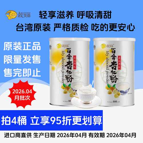 台湾进口 商超同款 白皙迷人清新呼吸肺常好