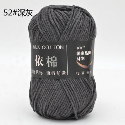 依棉四4股牛奶棉中粗毛线团钩针鞋玩偶毛衣手工编织diy材爆款