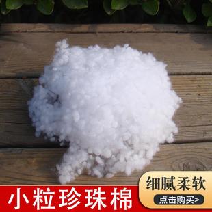 珍珠棉填充枕抱枕棉公仔棉pp棉颗粒冬季棉衣外套靠背沙发垫家爆款