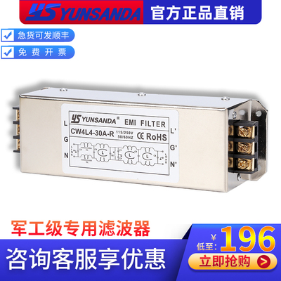 yunsanda单相四级交流滤波器
