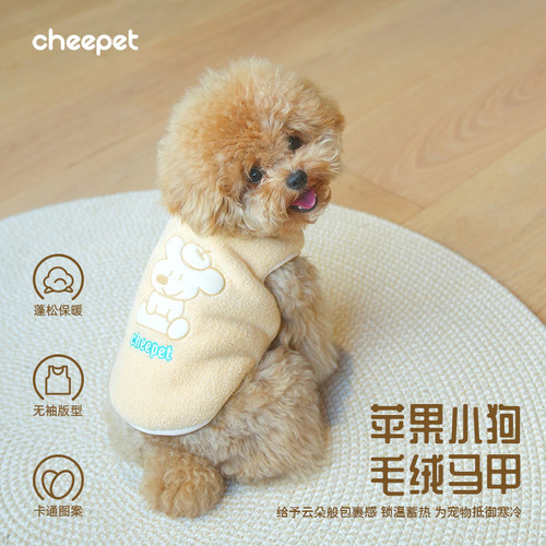 趣派宠物保暖毛绒马甲锁温蓄热