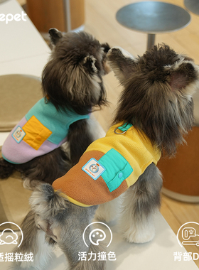 趣派新秋冬保暖撞色摇粒绒狗狗活力冬日马甲比熊雪纳瑞小狗狗衣服