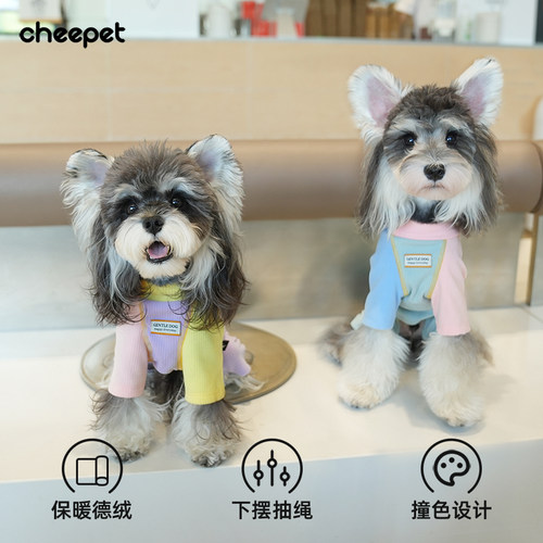 趣派秋冬新宠物四腿撞色打底衫保暖德绒狗狗四脚衣泰迪比熊雪纳瑞