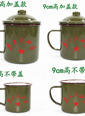 老式军绿色茶缸子搪瓷口杯怀旧复古搪瓷杯子为人民服务解放绿茶杯