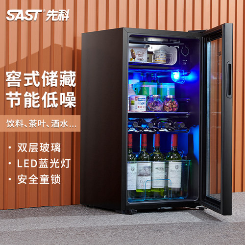 先科135L冰吧冷藏柜小冰箱