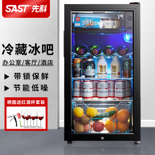 冷藏柜冰吧家用小冰箱茶叶饮料柜