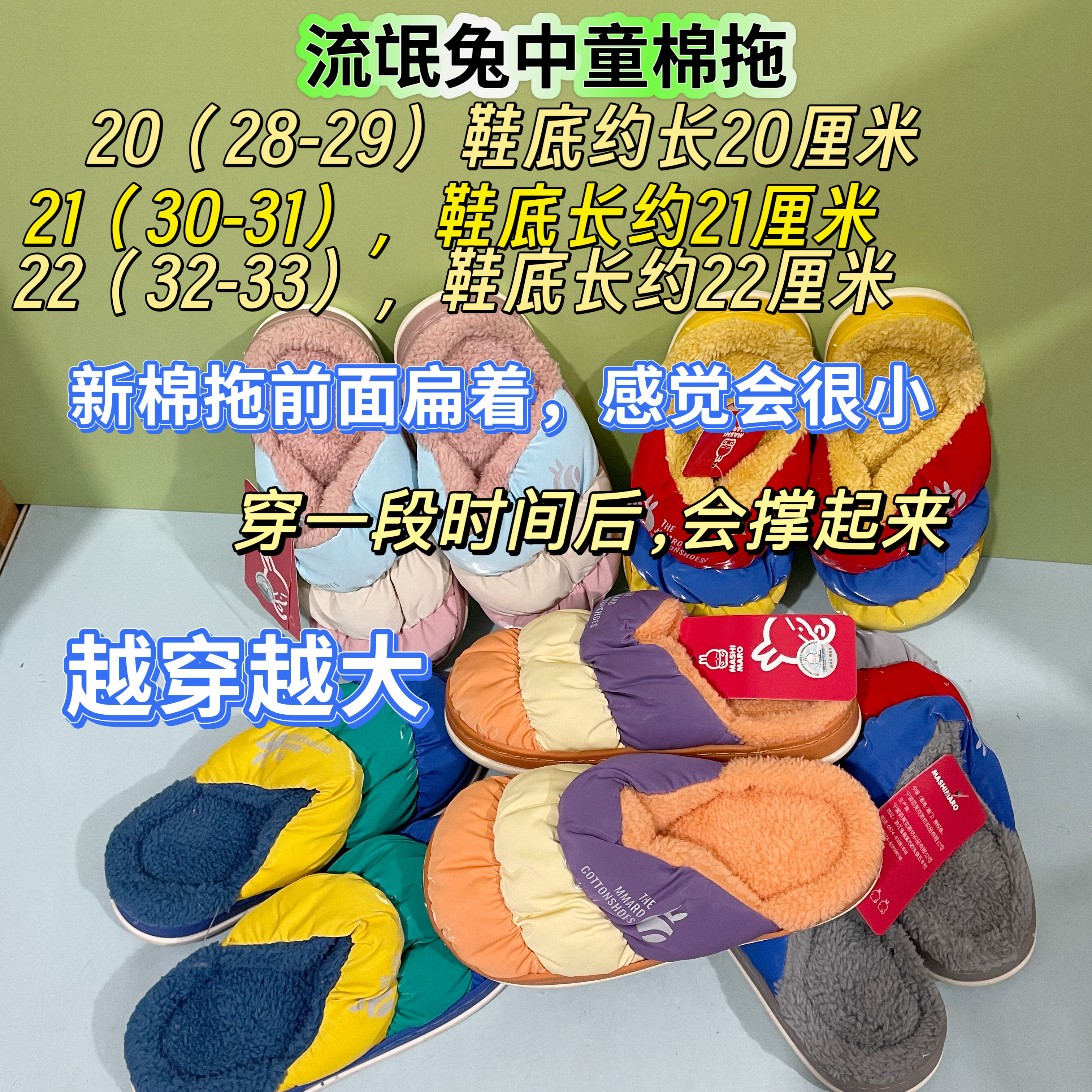 流氓兔中童棉鞋棉拖鞋冬季宝宝女大童加厚保暖厚底防滑毛毛