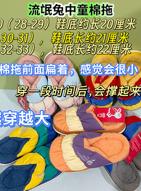 流氓兔中童棉鞋棉拖鞋冬季宝宝女大童加厚保暖厚底防滑毛毛