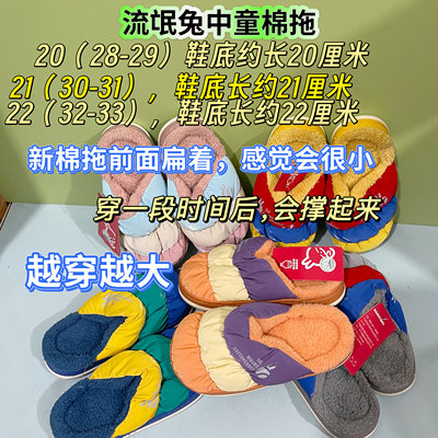 流氓兔中童棉鞋棉拖鞋冬季宝宝女大童加厚保暖厚底防滑毛毛