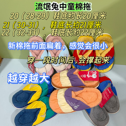 流氓兔中童棉鞋棉拖鞋冬季宝宝女大童加厚保暖厚底防滑毛毛