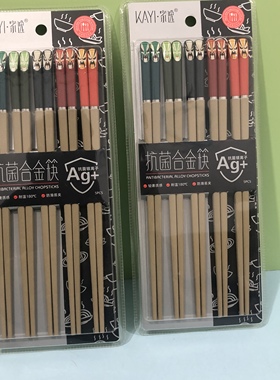 家逸4416脸谱指甲筷抗菌合金筷子五色彩色灰白防霉防滑耐高温