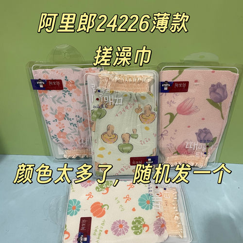 阿里郎24226薄款搓澡巾搓泥男女通用家用单层细砂专用洗澡巾