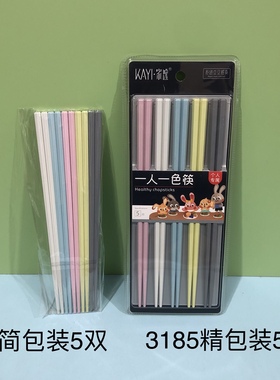 家逸3185防霉彩色防滑耐磨合金筷子防滑一人一筷家用分食筷公筷
