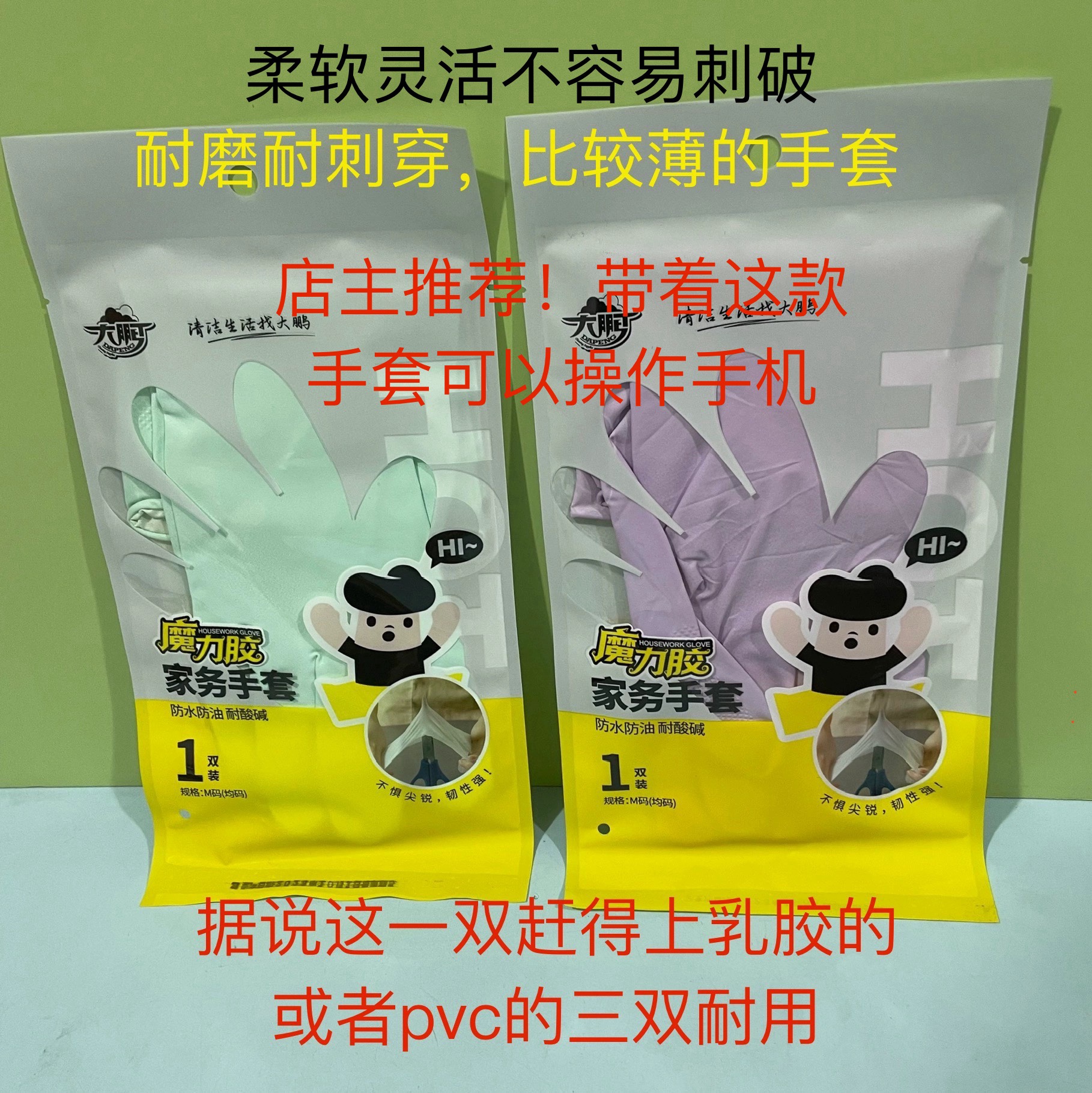 大鹏708丁腈魔力胶家务手套耐刺穿洗衣服洗碗不易破剪鱼擦油烟机
