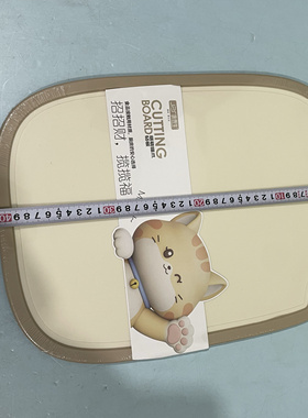 家普生1511塑料切菜板防霉家用水果砧板塑料双面粘板辅食厨房熟食