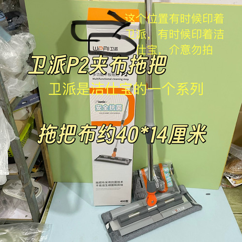 洁仕宝卫派P2平板拖把家用一拖净老式夹布拖布抹布拖地神器木地板