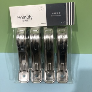 浙江好美丽6407大号不锈钢防风防晒衣夹被夹衣架加厚4夹满39包邮