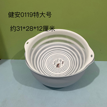 健安0119沥水筐加厚双层塑料沥水篮多用筛滤水箩滴水筛洗水果蔬菜
